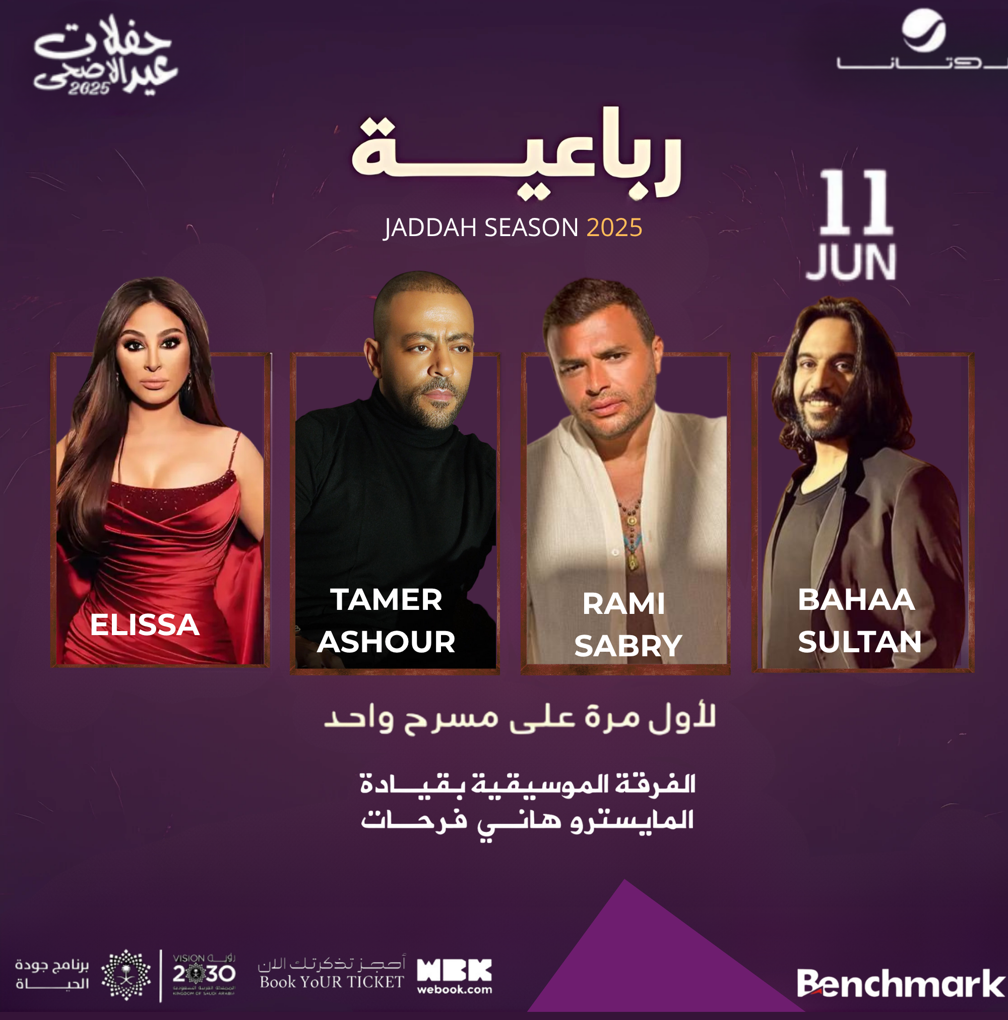 رباعية