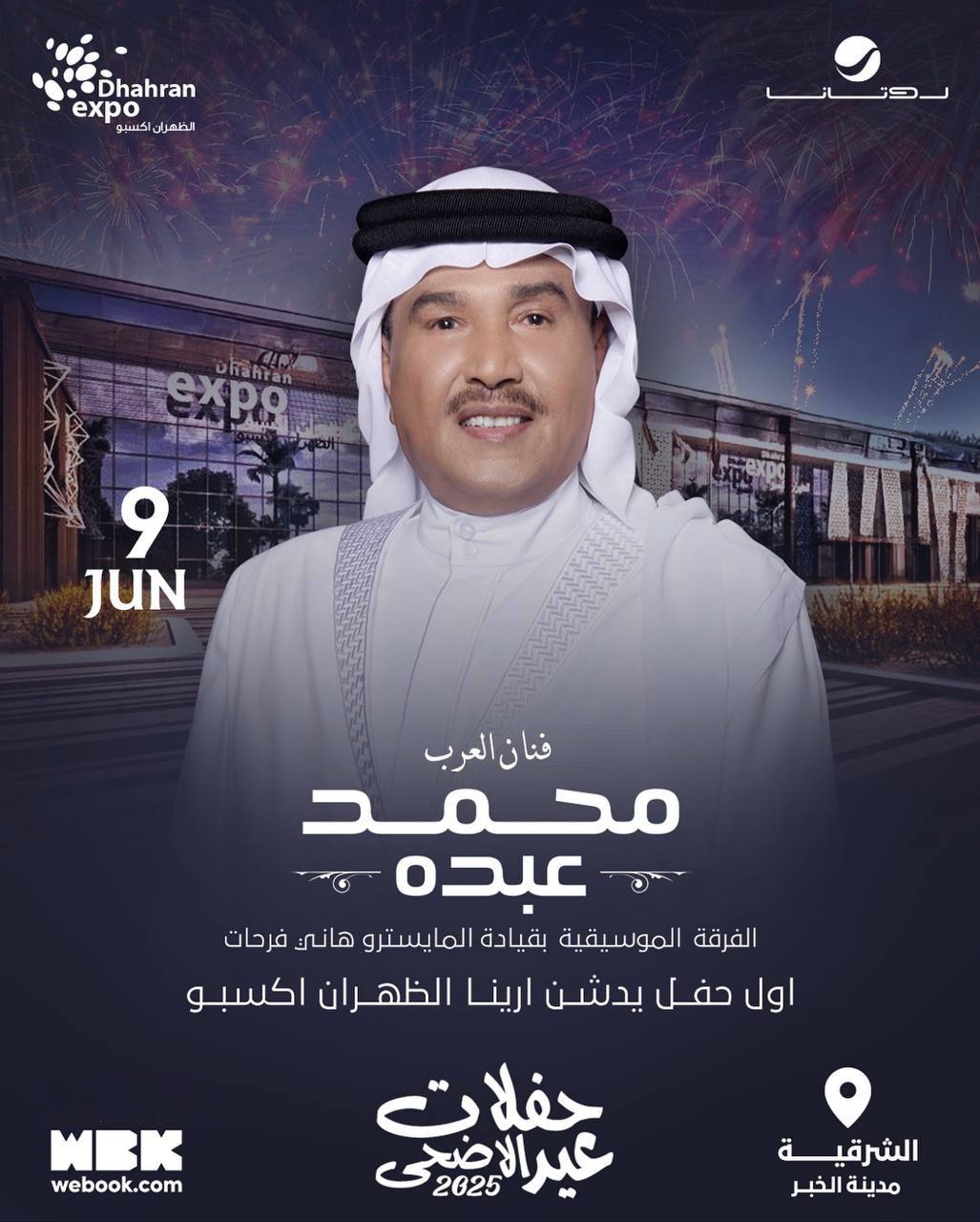 محمد عبده